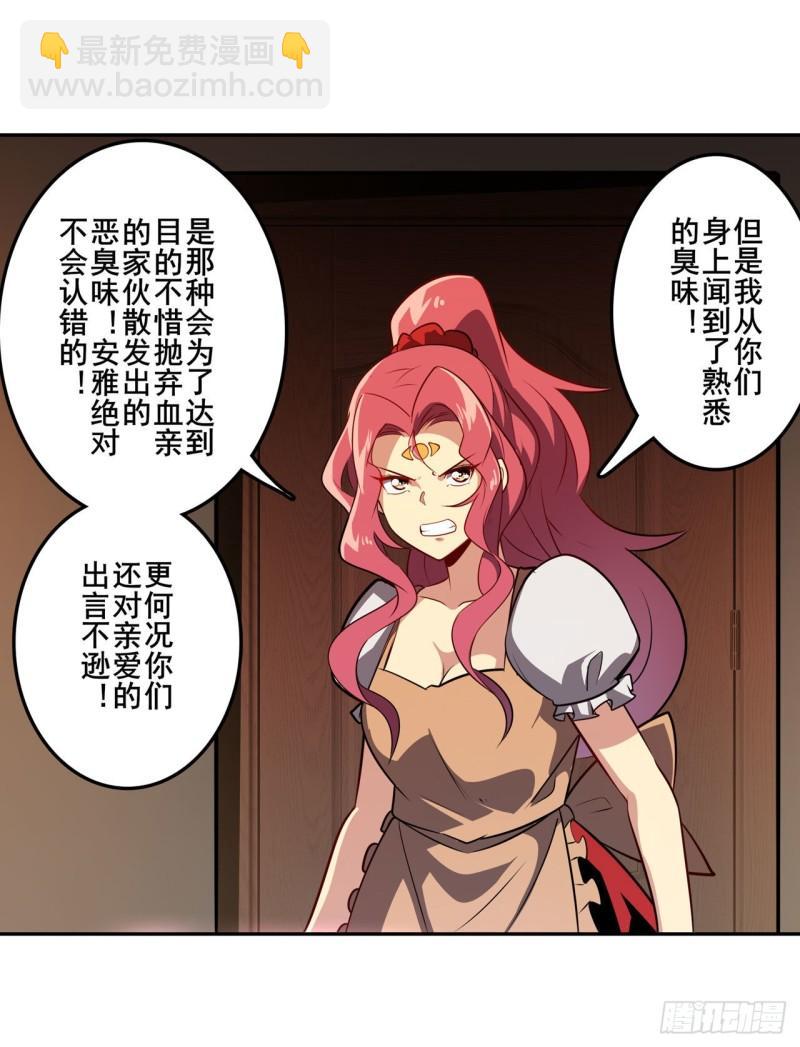 第388话 虚伪面具21
