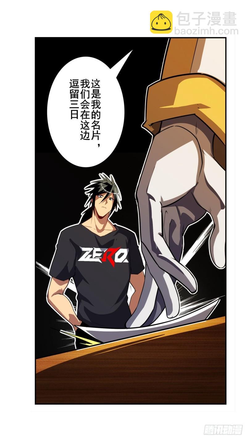第388话 虚伪面具27