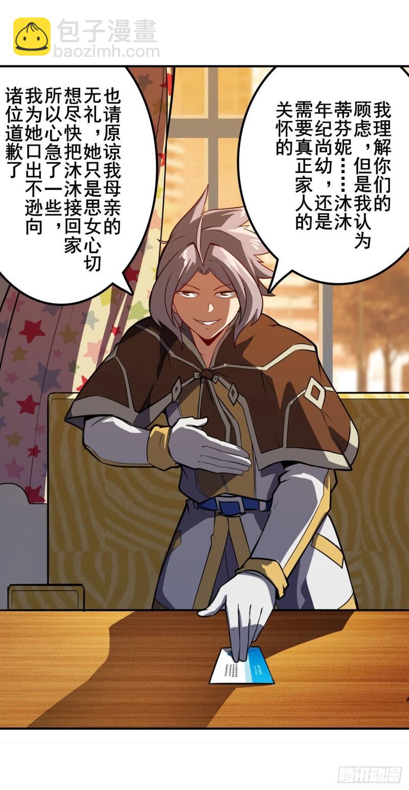 第388话 虚伪面具28
