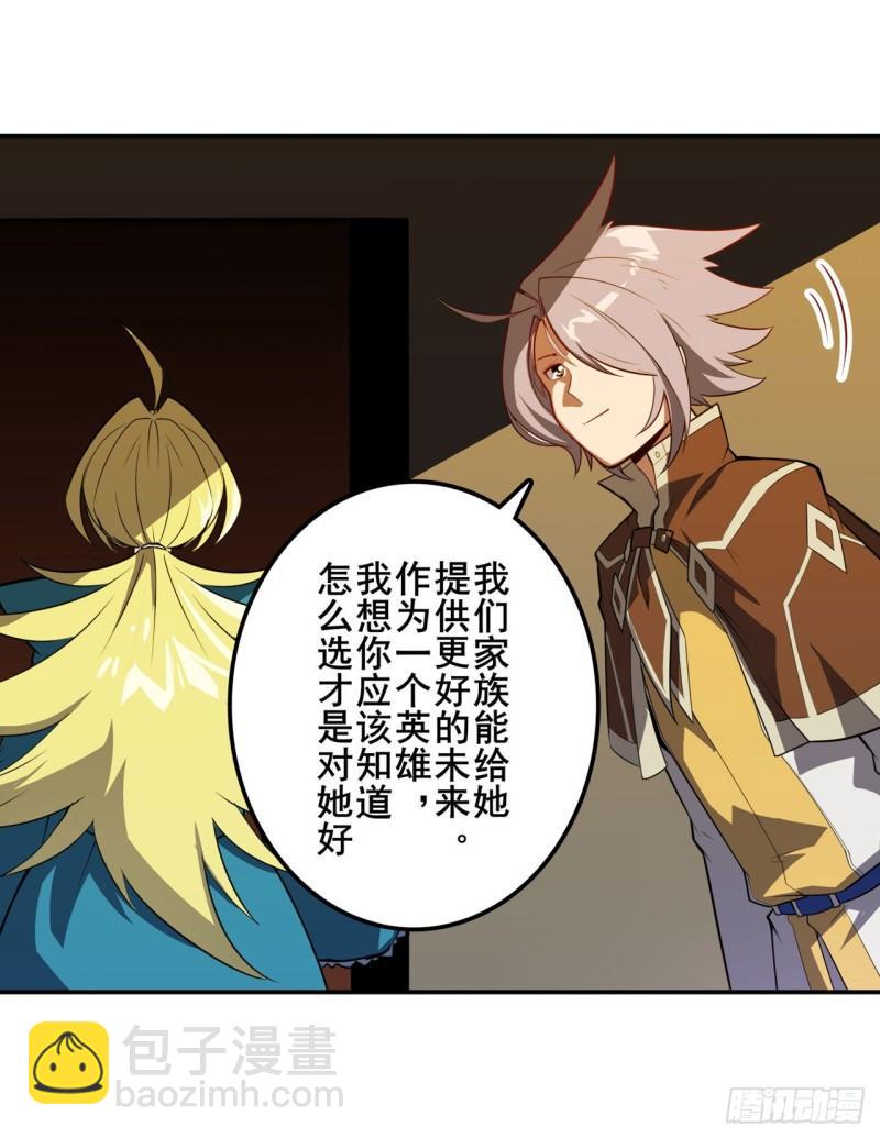 第388话 虚伪面具29