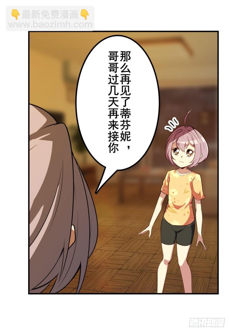 第388话 虚伪面具30