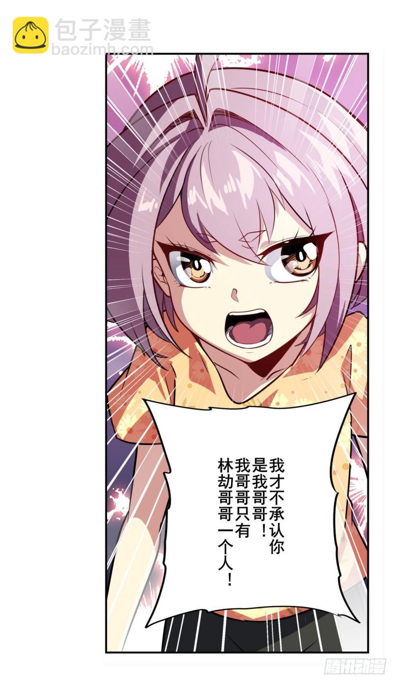 第388话 虚伪面具31