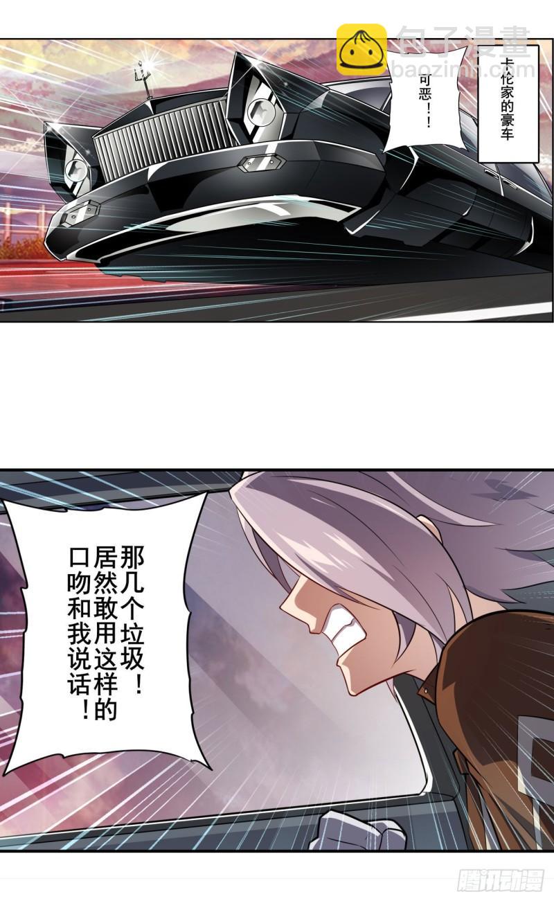 第388话 虚伪面具36