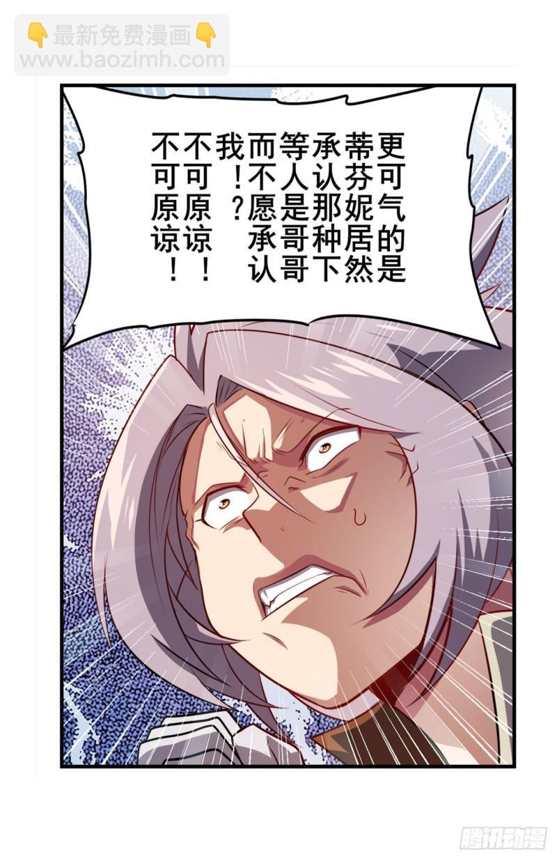第388话 虚伪面具39