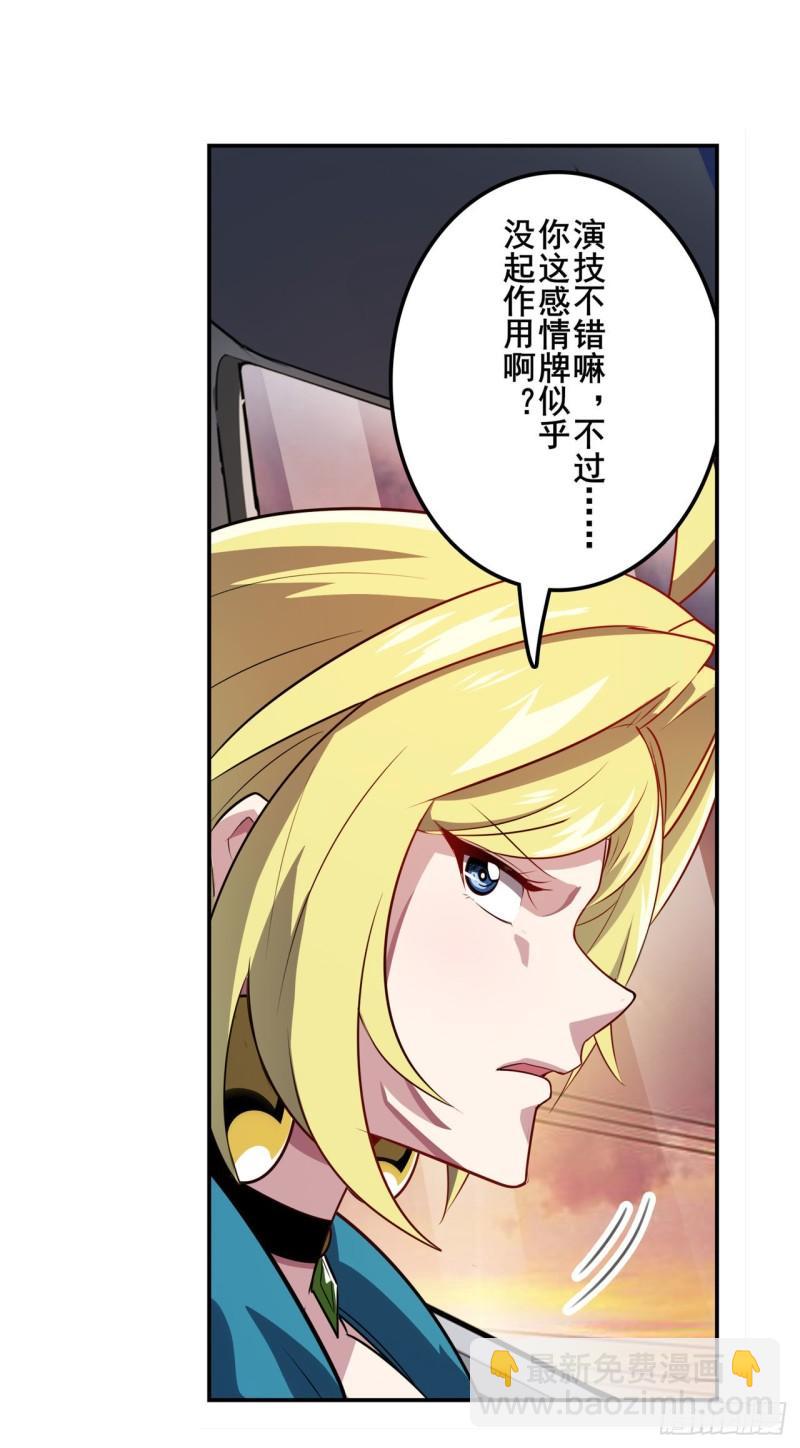 第388话 虚伪面具40