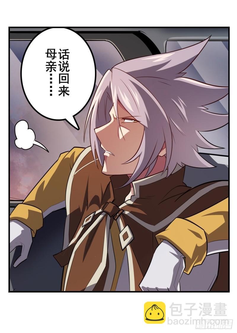 第388话 虚伪面具43