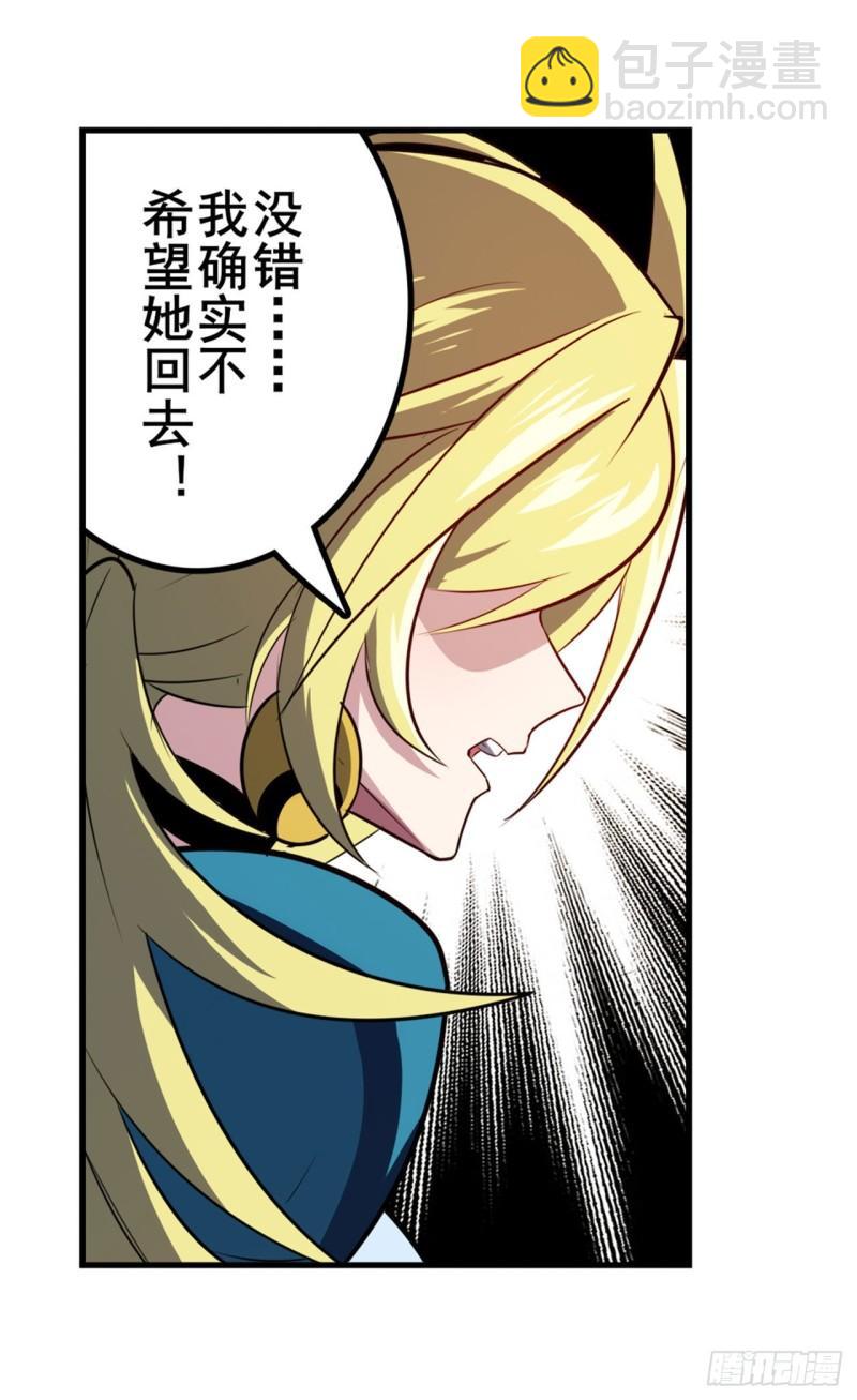 第388话 虚伪面具50