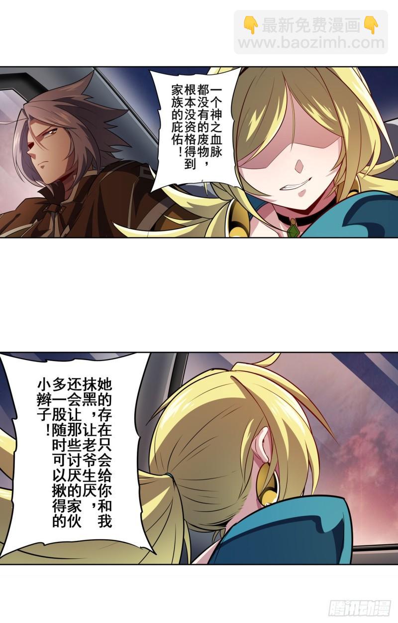 第388话 虚伪面具51