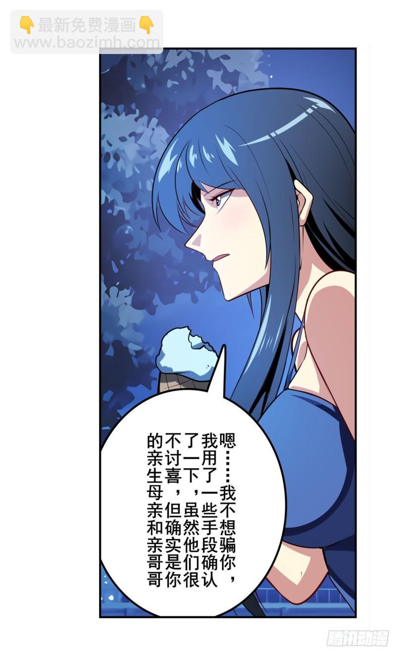 第388话 虚伪面具60