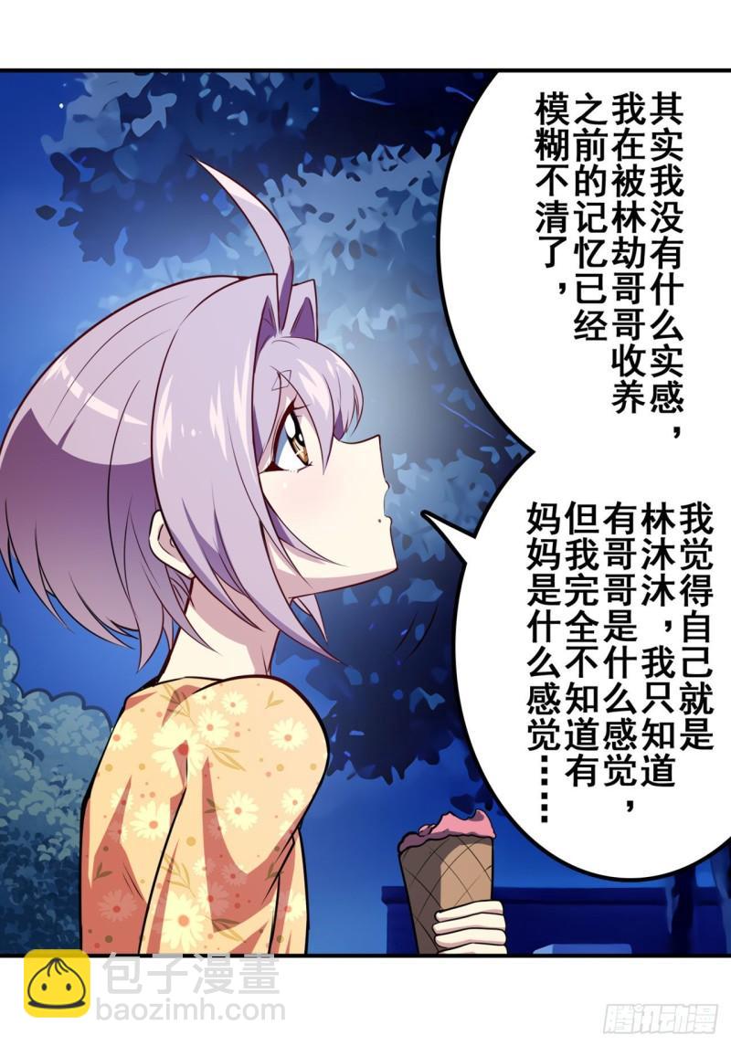 第388话 虚伪面具63