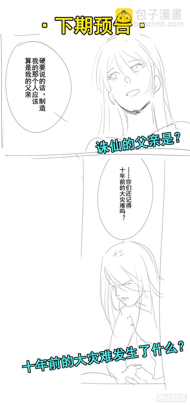 第388话 虚伪面具66