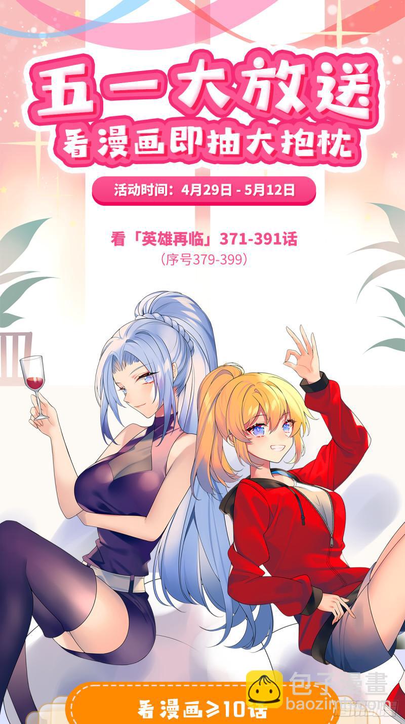 第388话 虚伪面具67
