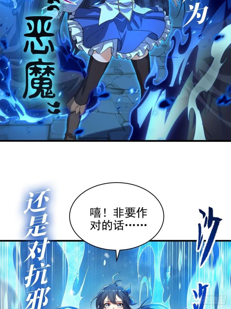 第388话 虚伪面具73