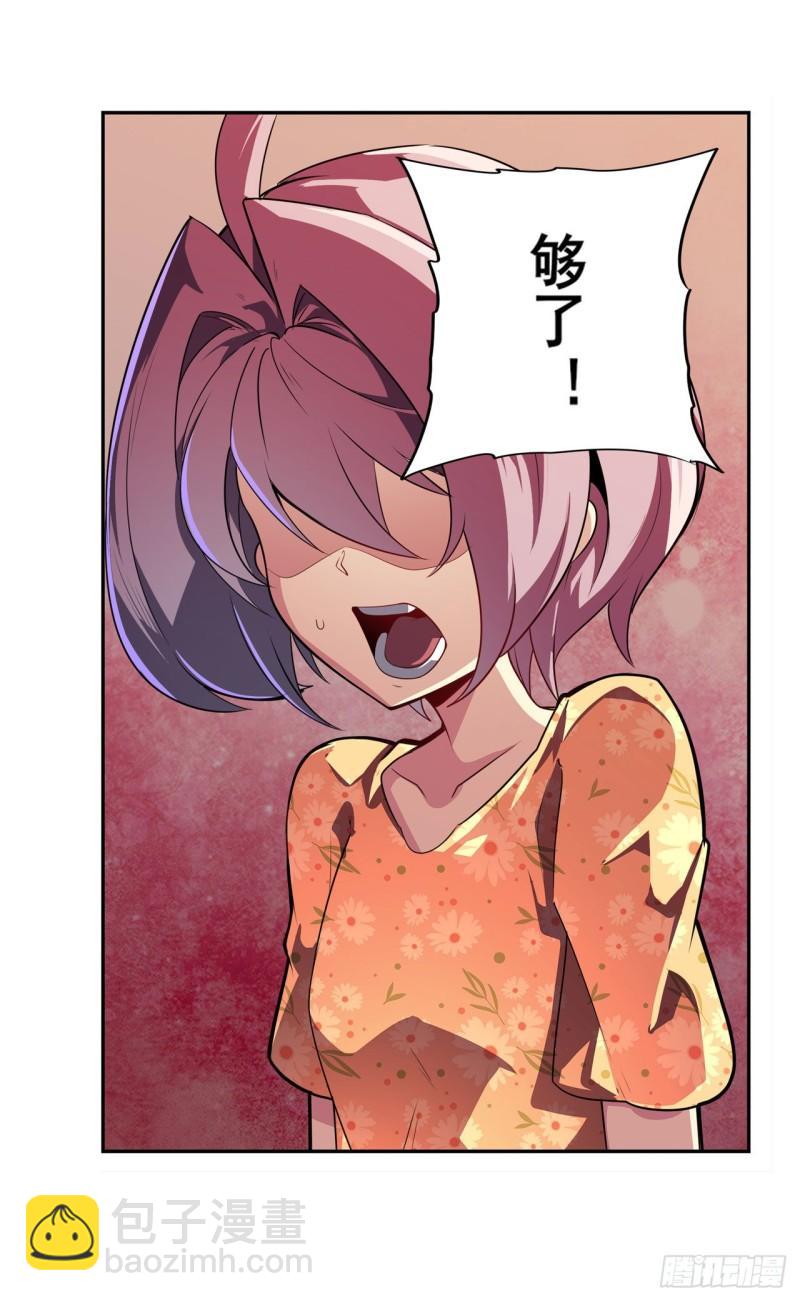 第388话 虚伪面具8