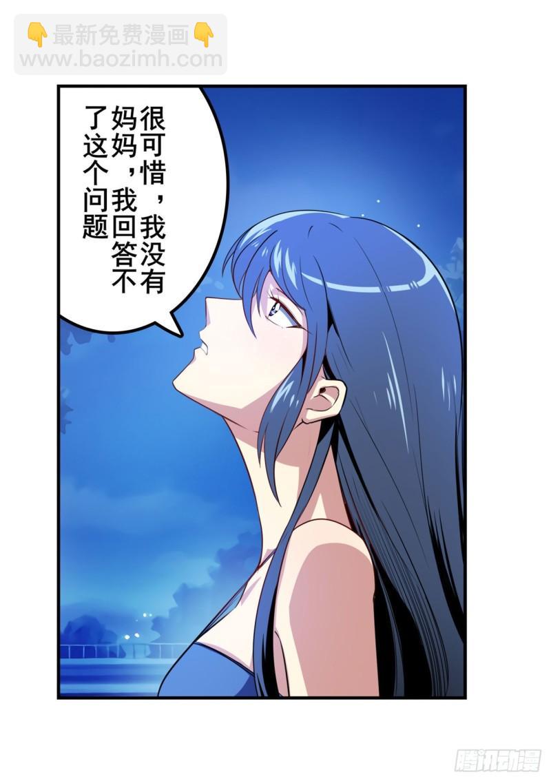 第389话 沐沐的决定2