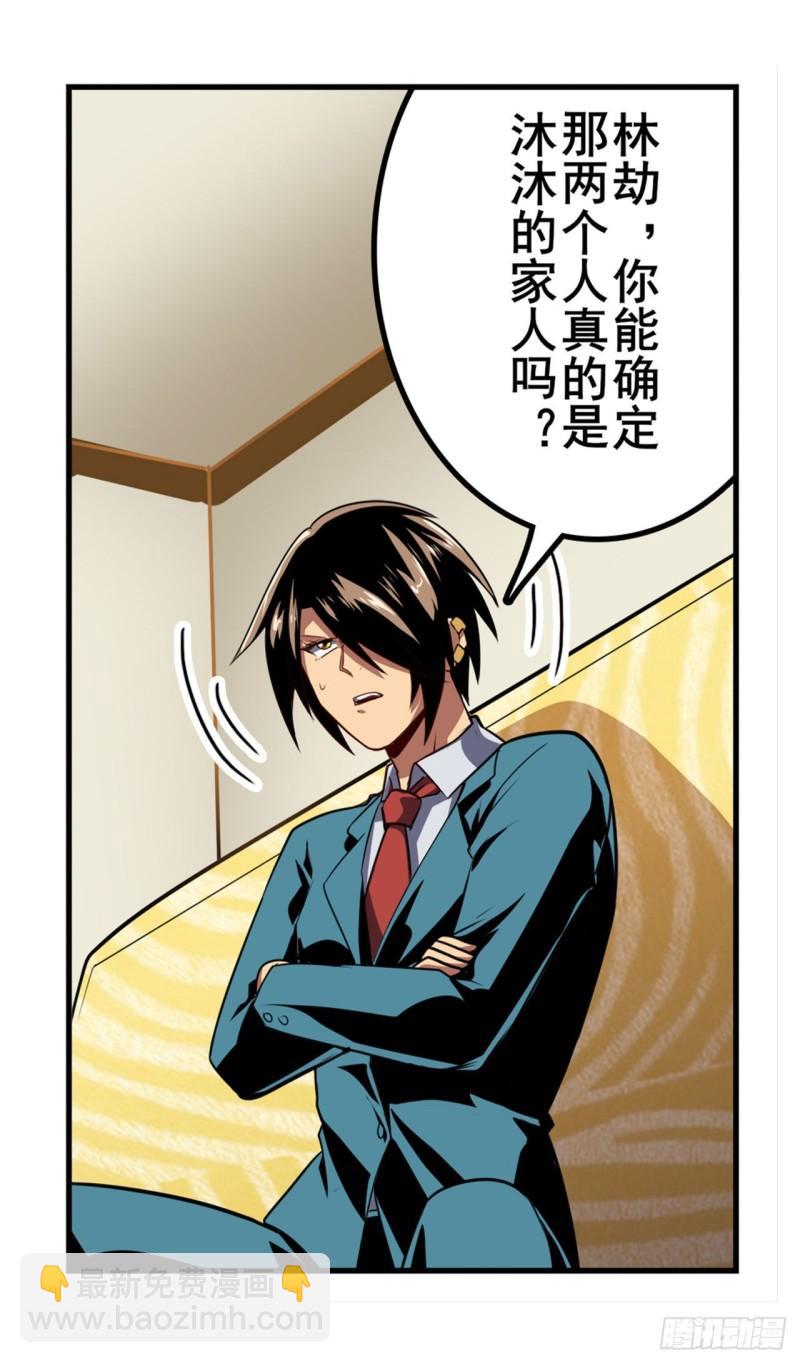 第389话 沐沐的决定24