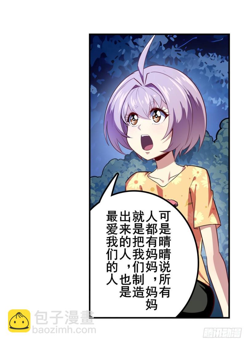 第389话 沐沐的决定3