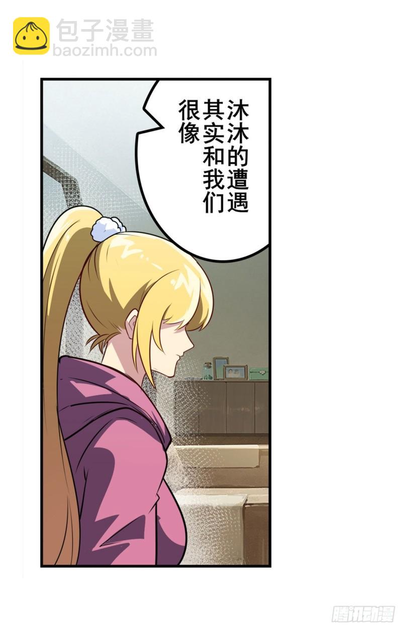 第389话 沐沐的决定33
