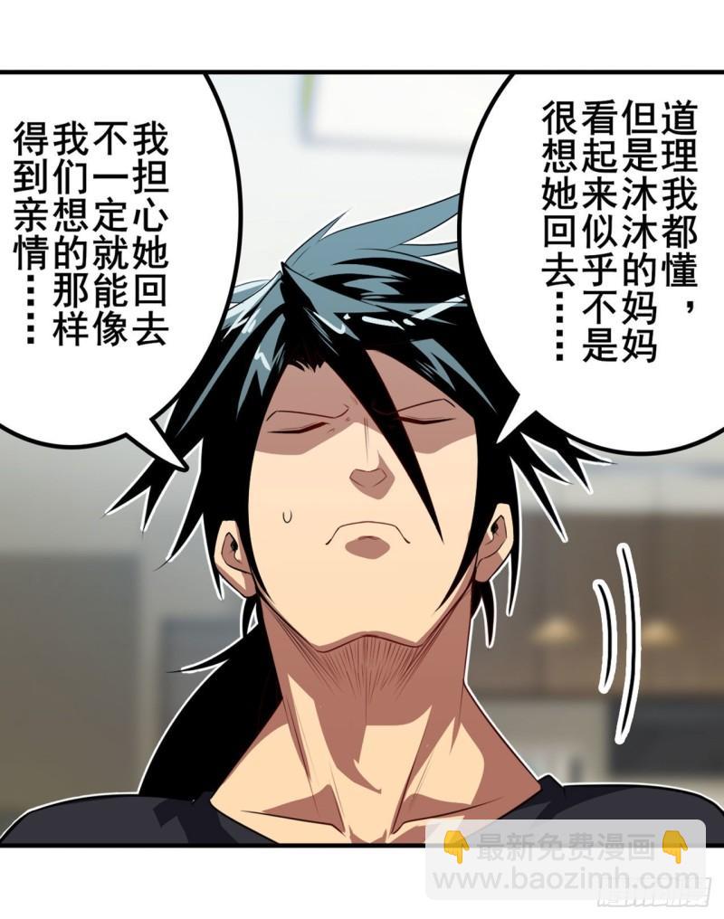 第389话 沐沐的决定38