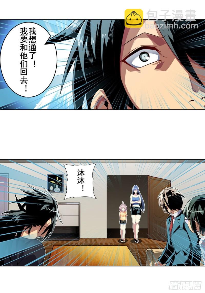 第389话 沐沐的决定39