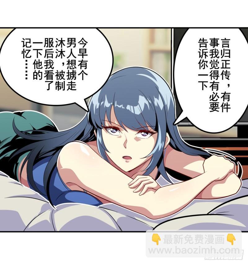 第389话 沐沐的决定65