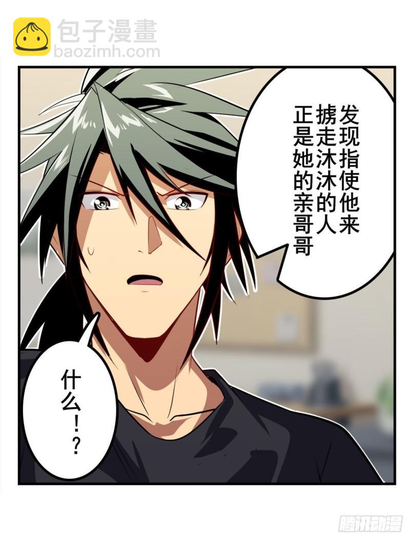第389话 沐沐的决定66