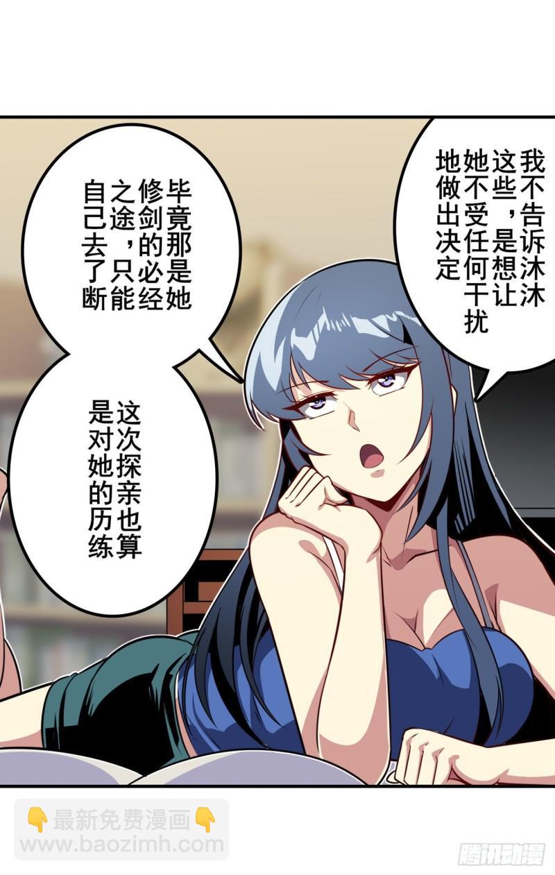 第389话 沐沐的决定70
