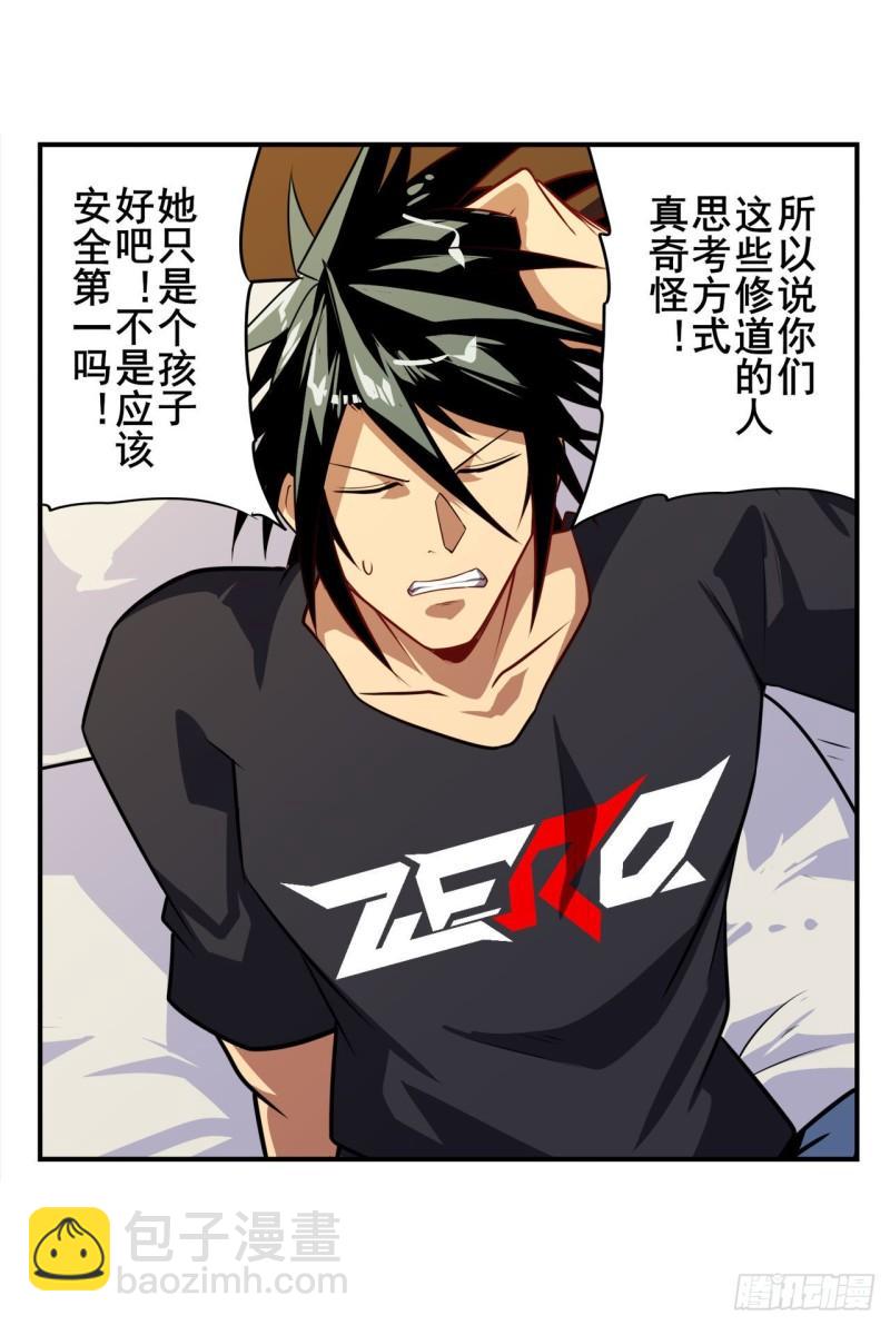 第389话 沐沐的决定71