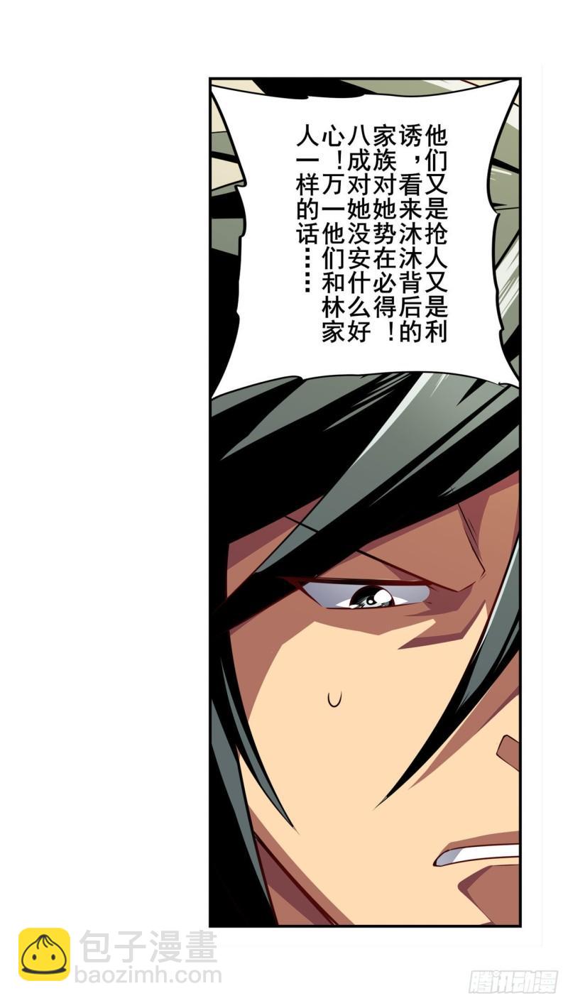第389话 沐沐的决定72