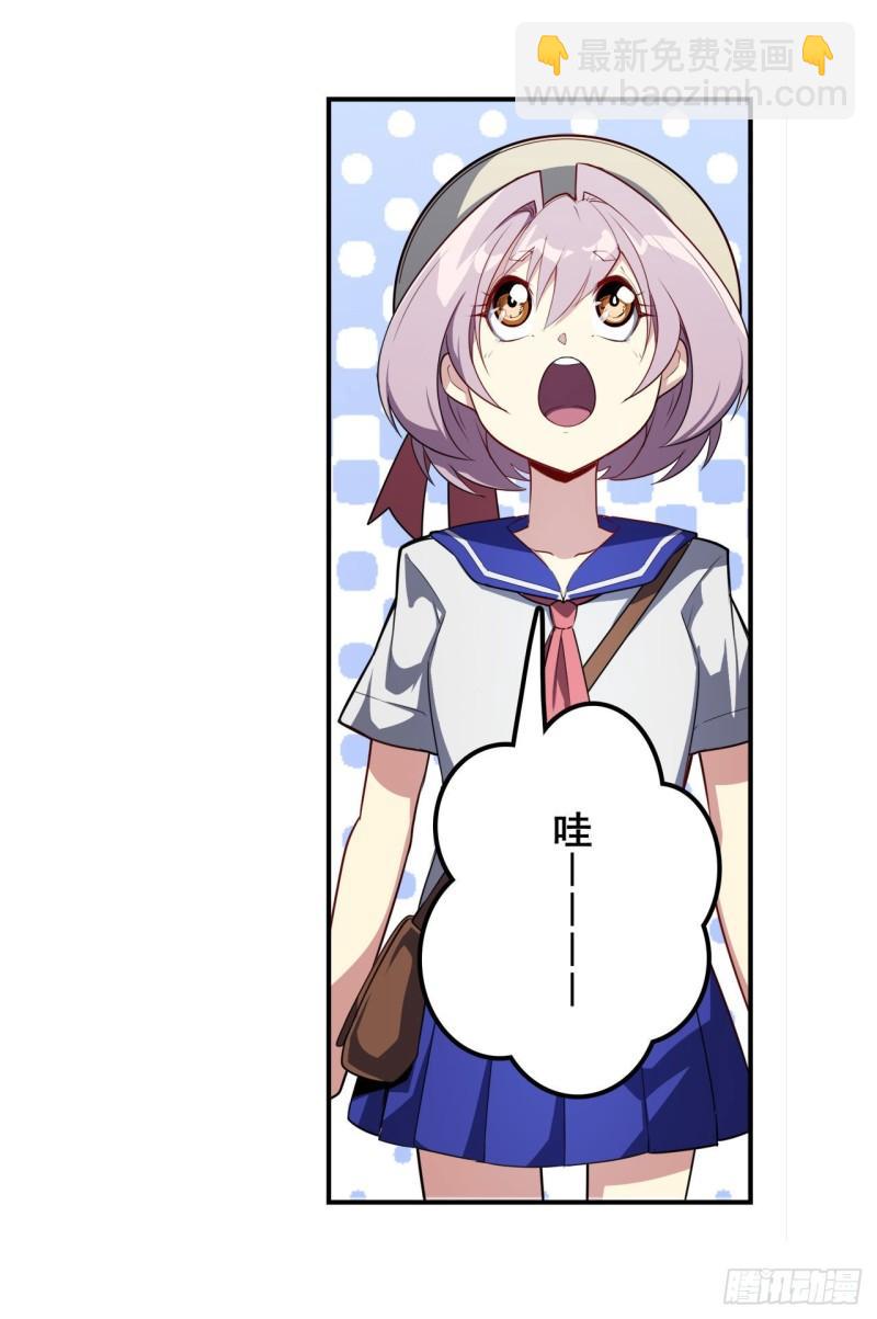 第391话 真神后裔1