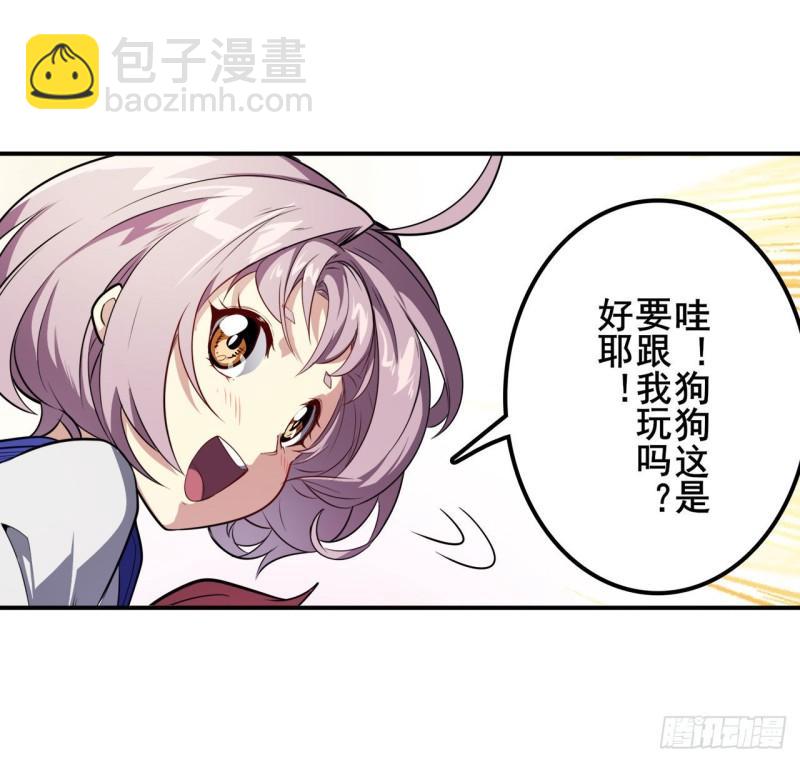 第391话 真神后裔12