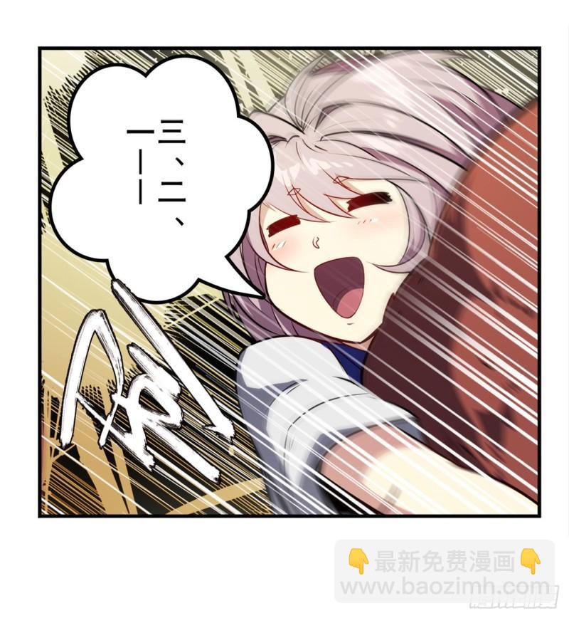 第391话 真神后裔14