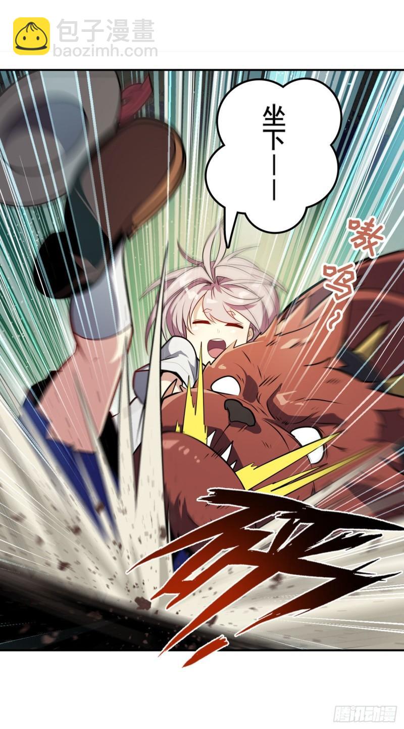 第391话 真神后裔16
