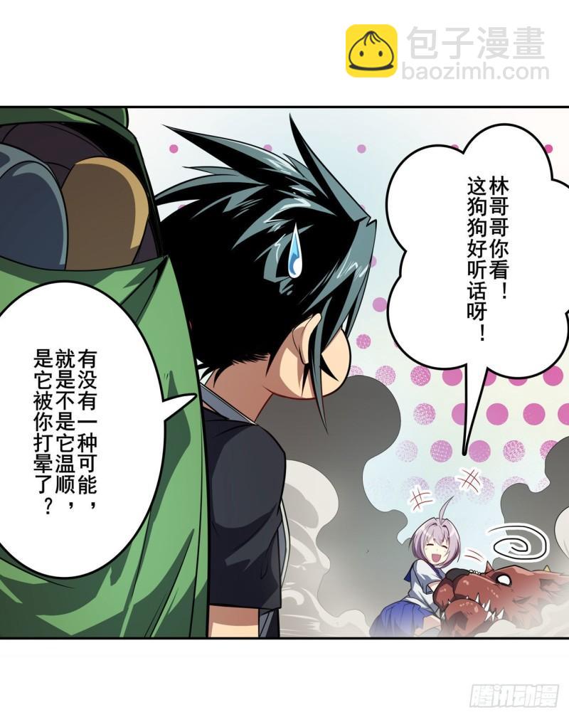第391话 真神后裔18