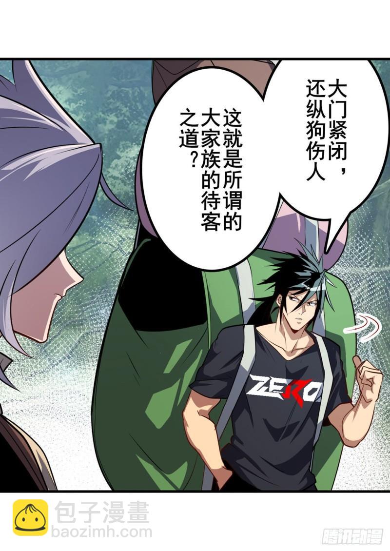第391话 真神后裔19