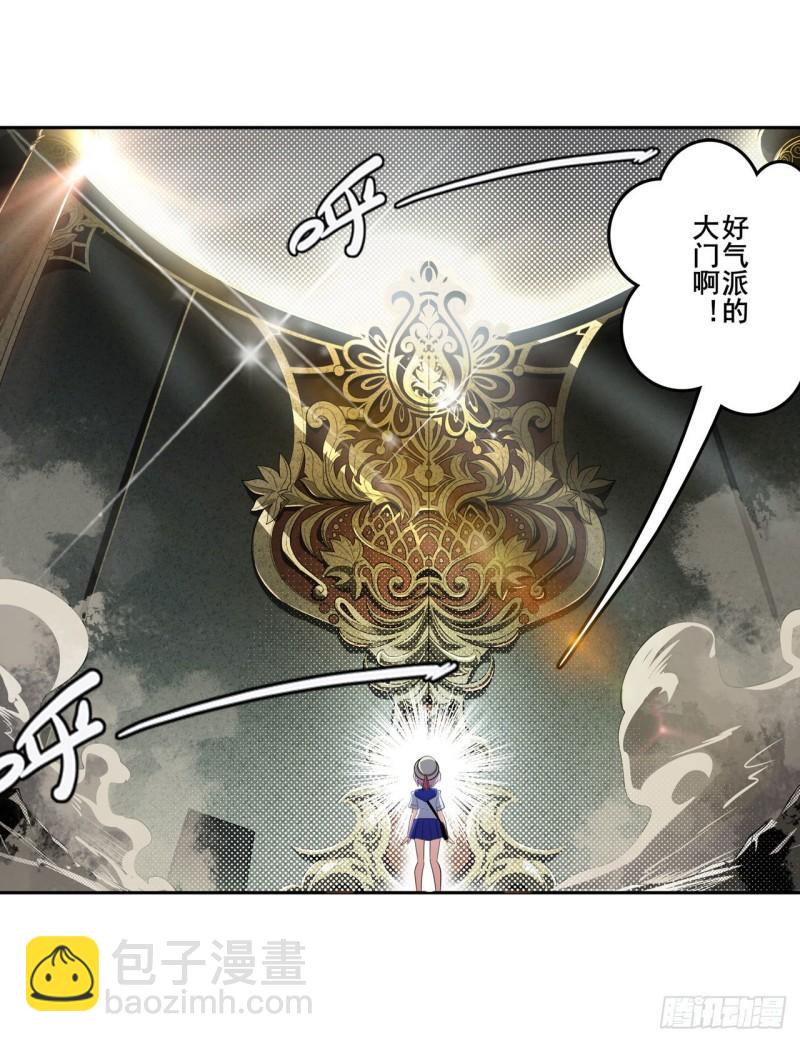 第391话 真神后裔2