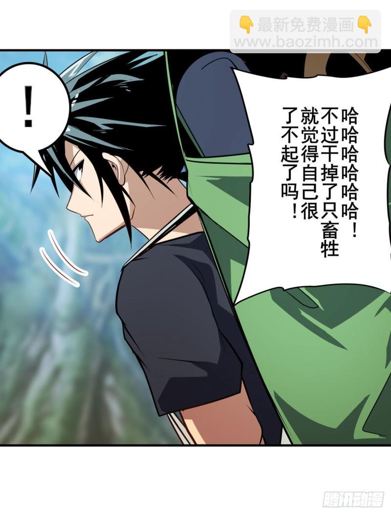 第391话 真神后裔20