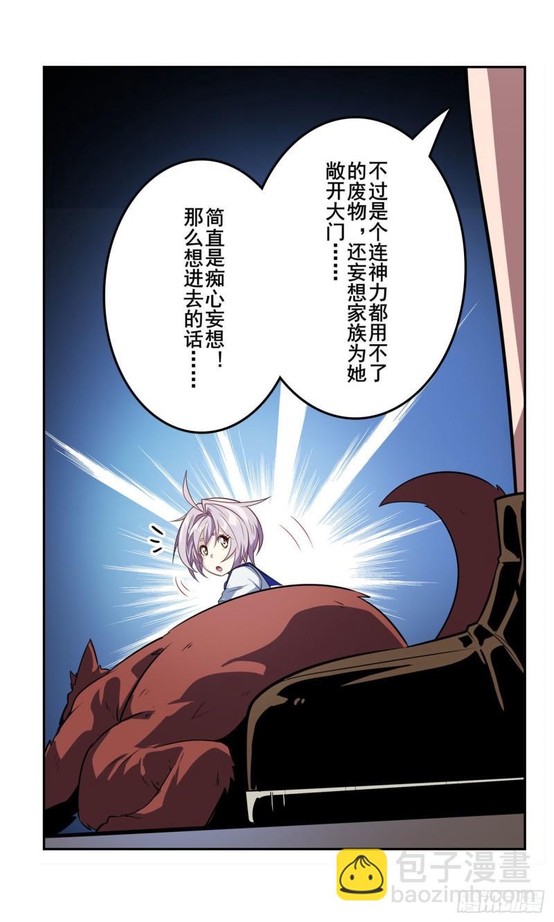 第391话 真神后裔21