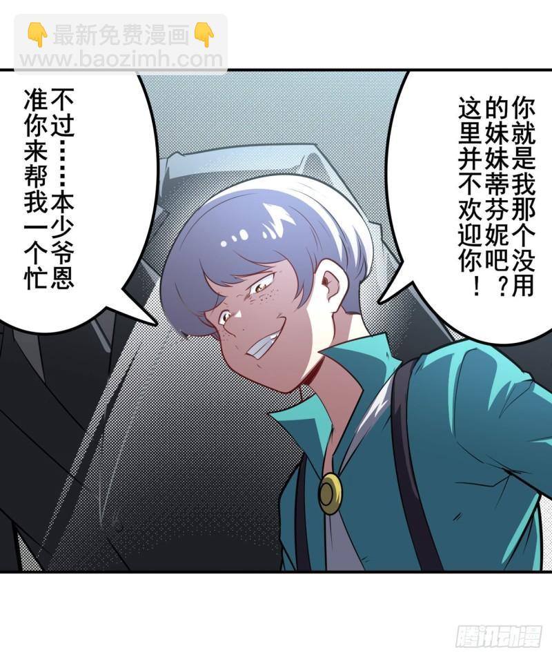 第391话 真神后裔23