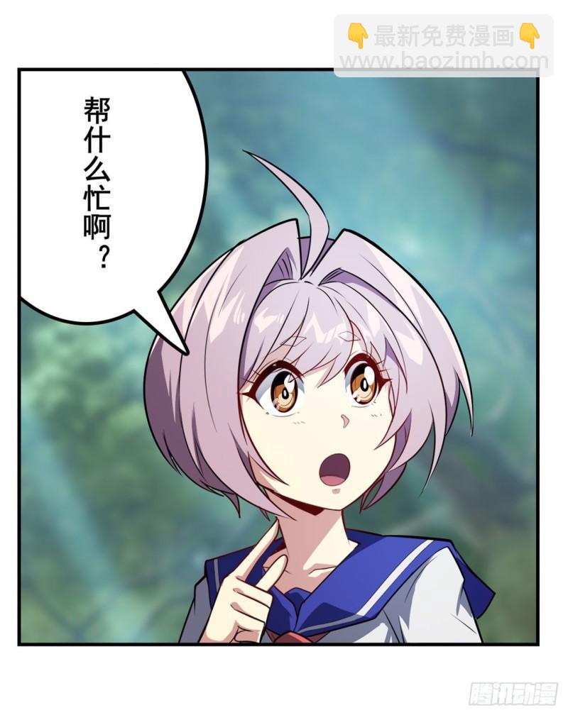 第391话 真神后裔24