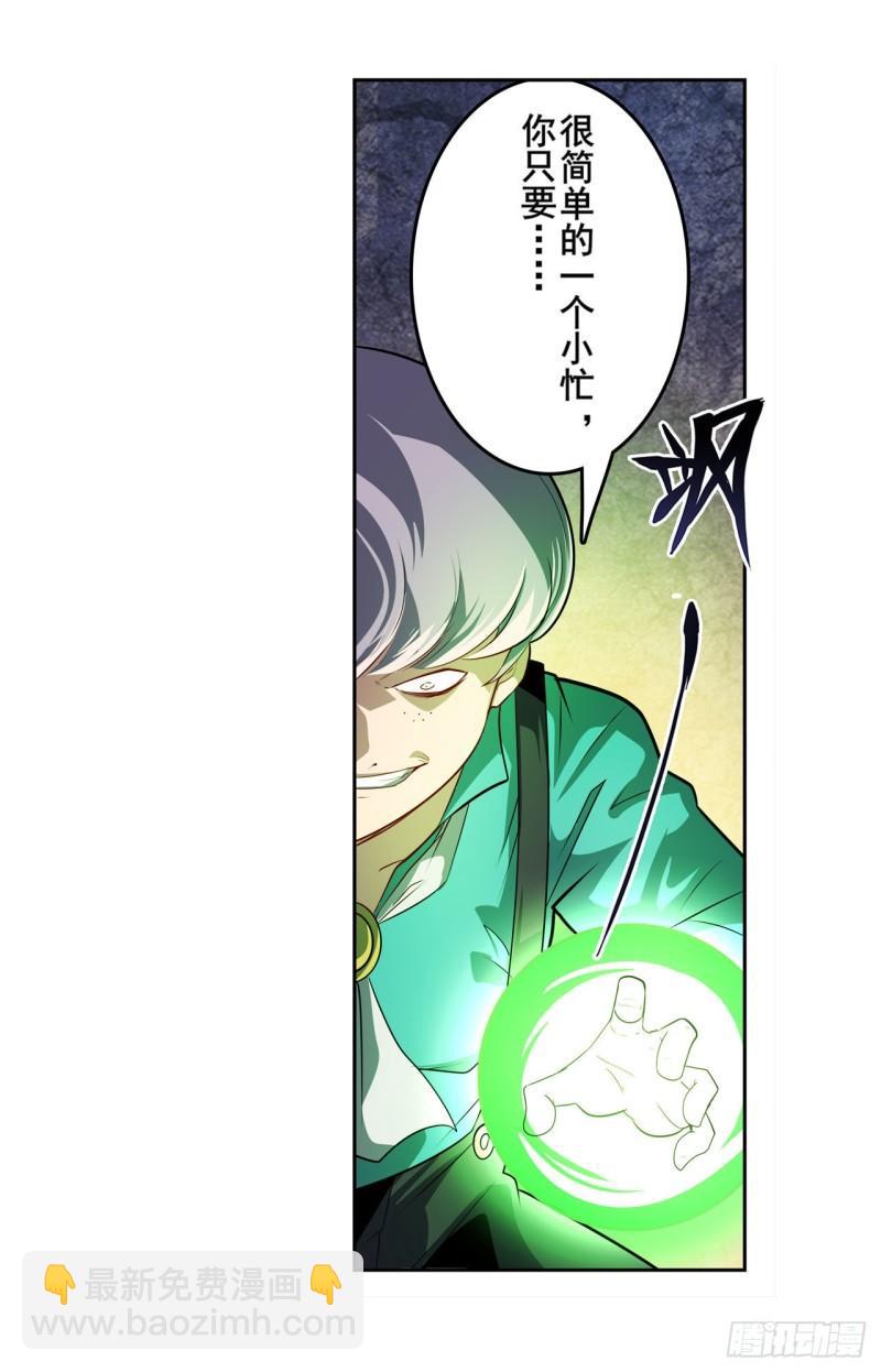 第391话 真神后裔25