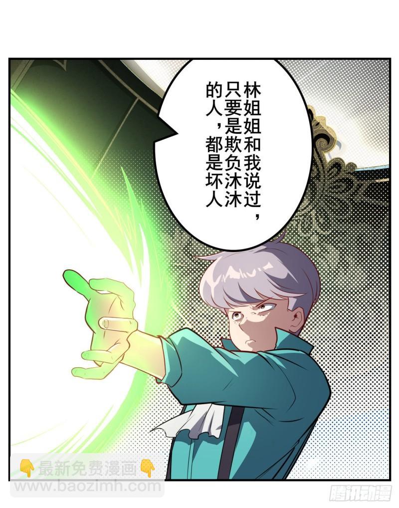 第391话 真神后裔27