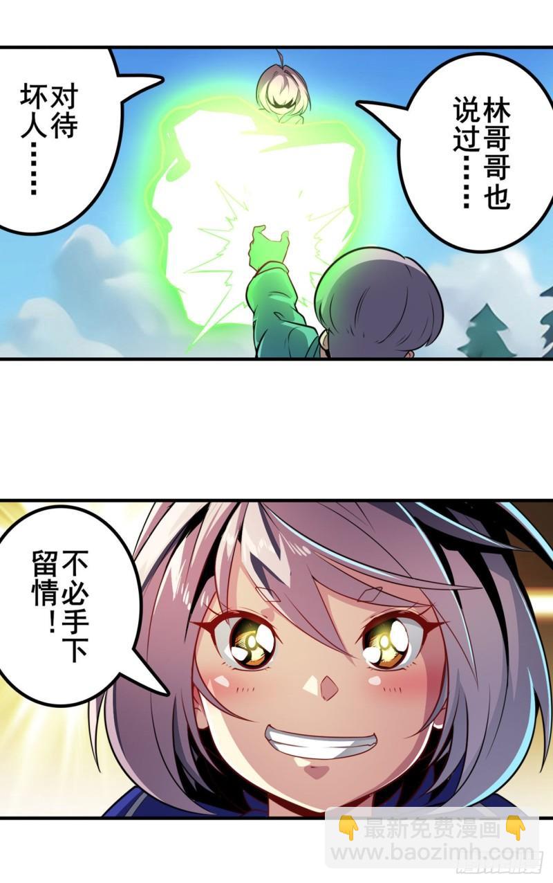 第391话 真神后裔28