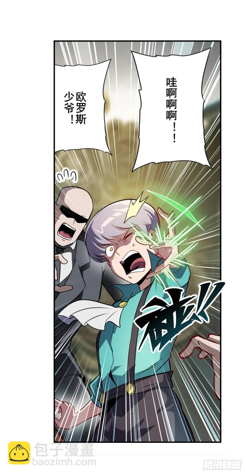 第391话 真神后裔30