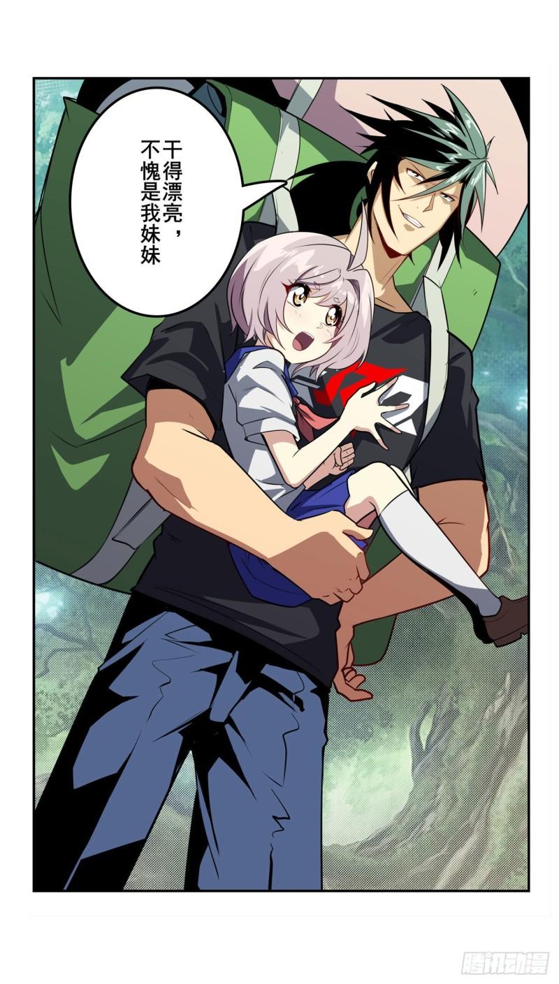 第391话 真神后裔33