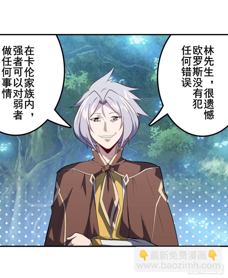 第391话 真神后裔35
