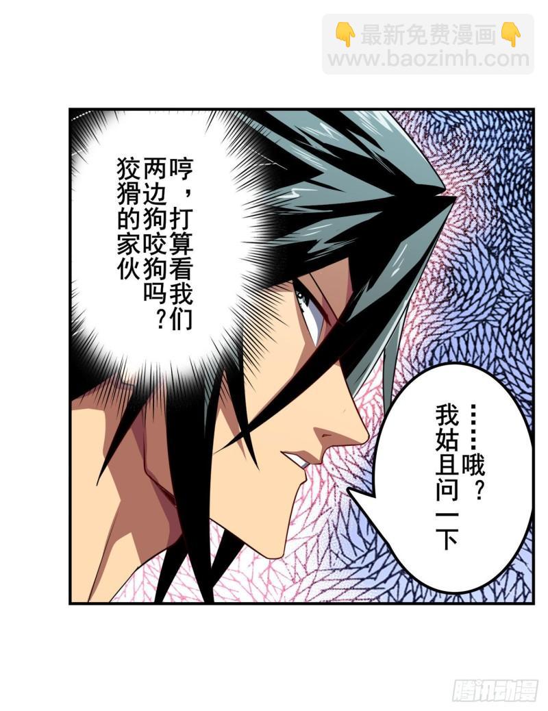 第391话 真神后裔36