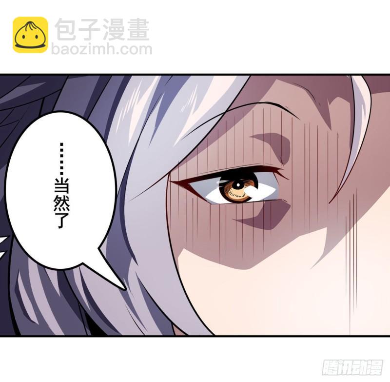 第391话 真神后裔38