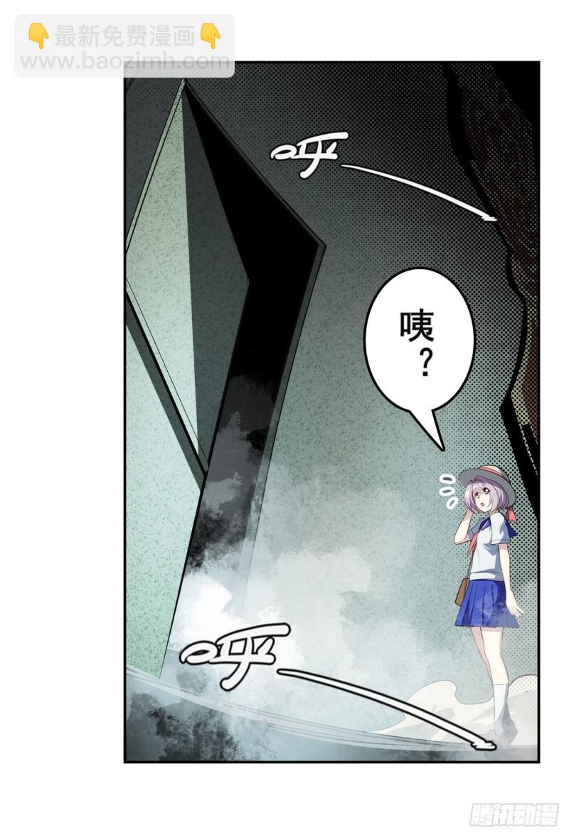 第391话 真神后裔4