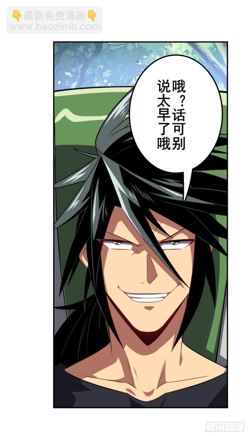 第391话 真神后裔42